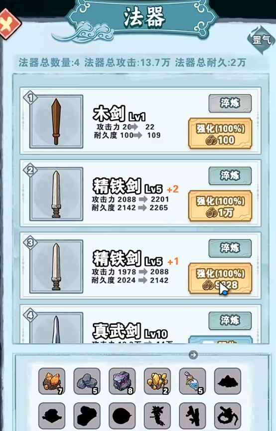 我欲成仙爬塔关卡与Boss战界面截图