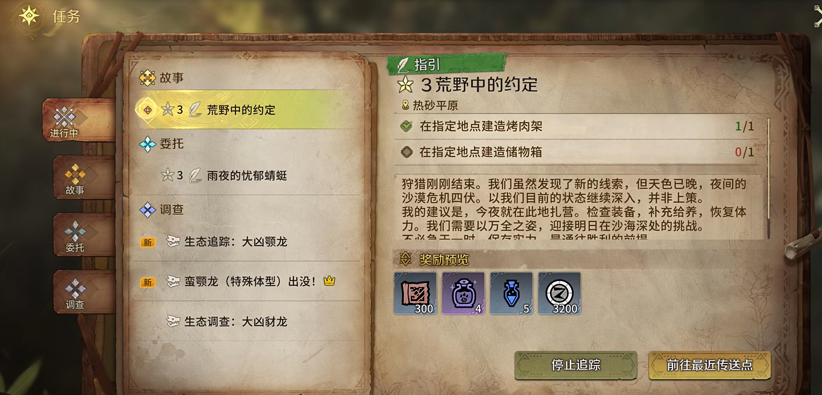 建造系统操作界面