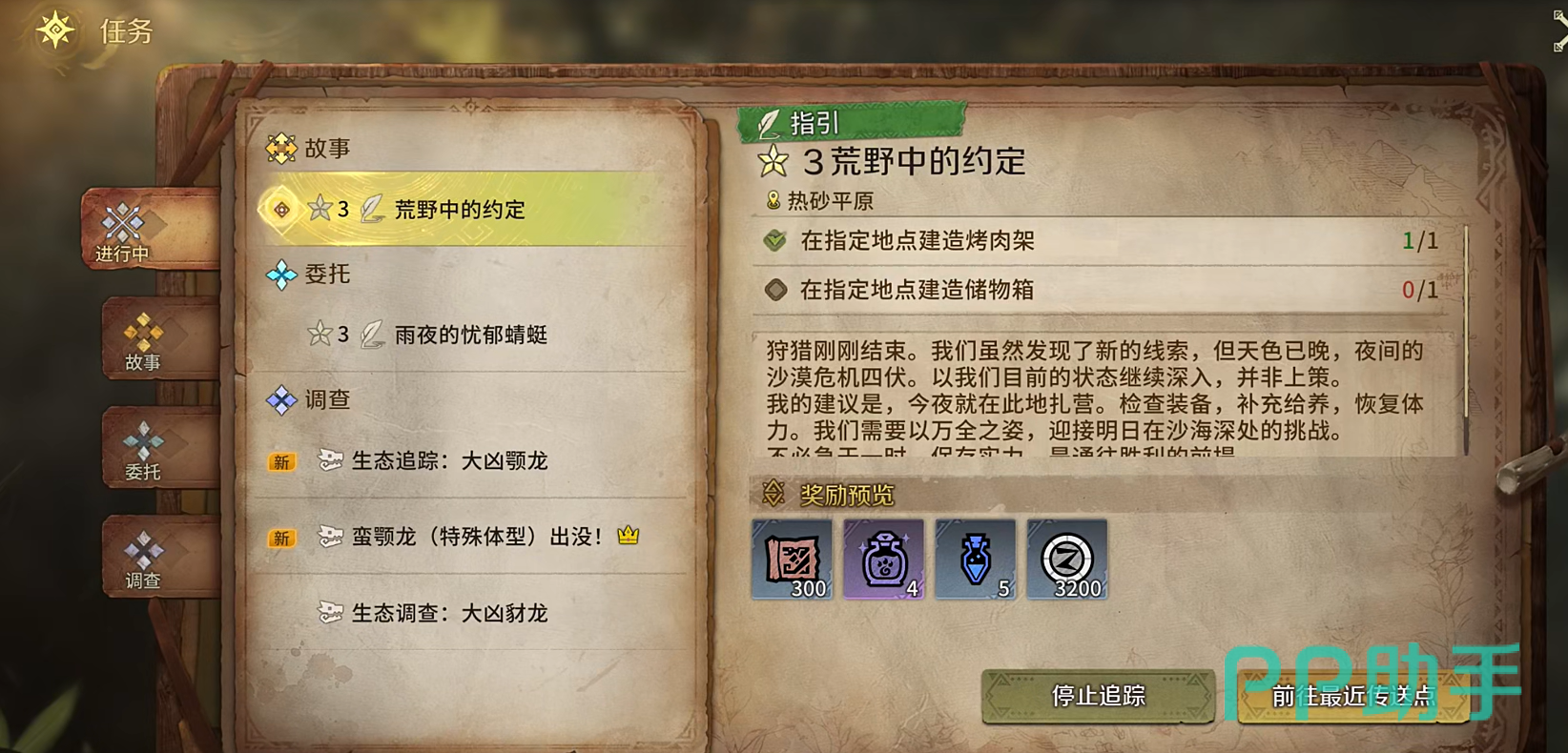 建造系统操作界面