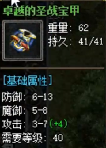 战士圣战套装与开天武器展示图