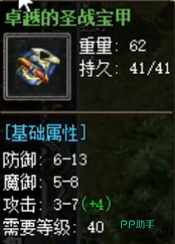 战士圣战套装与开天武器展示图