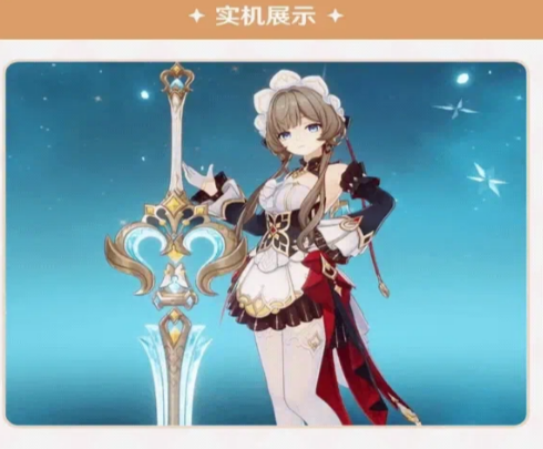 原神超越之匙武器外观展示图
