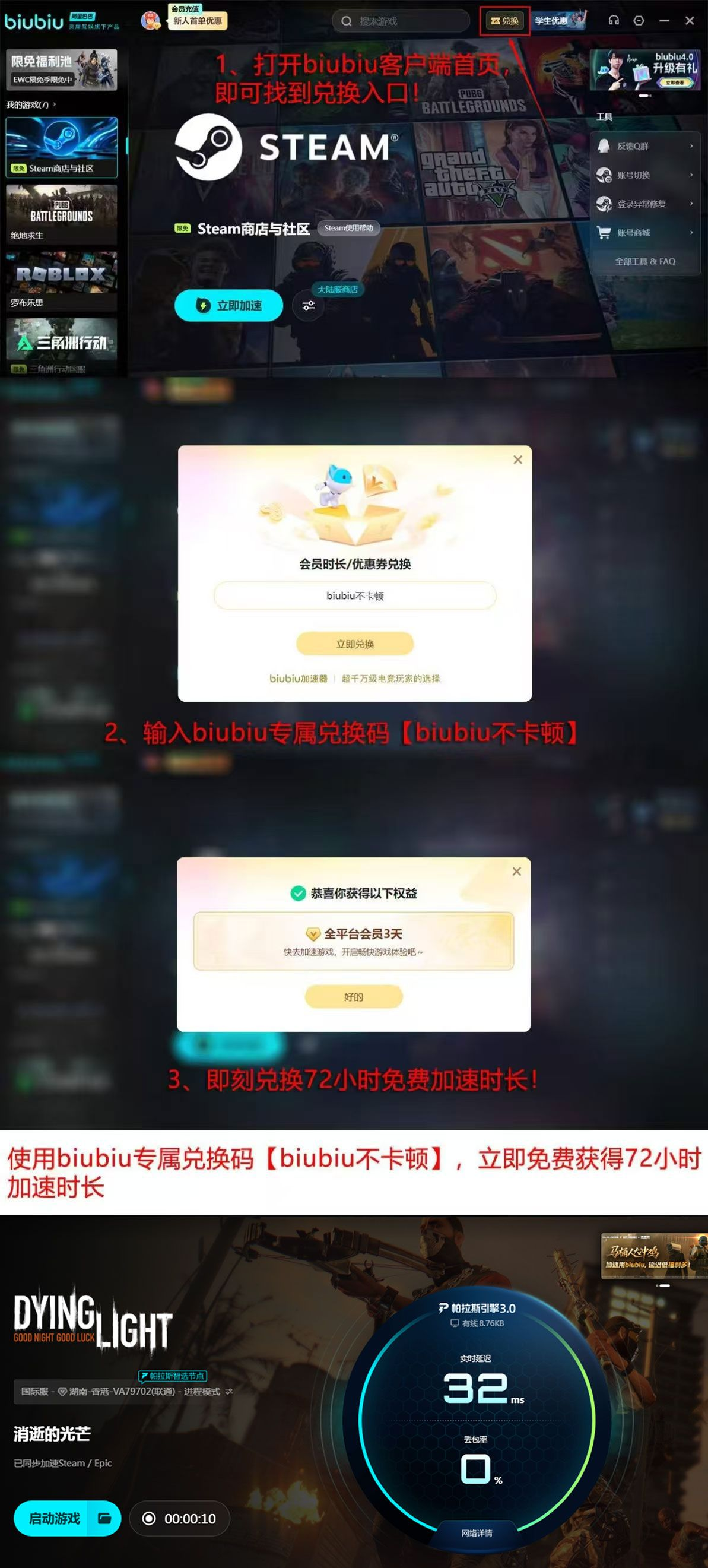biubiu加速器高考生专属福利活动说明图