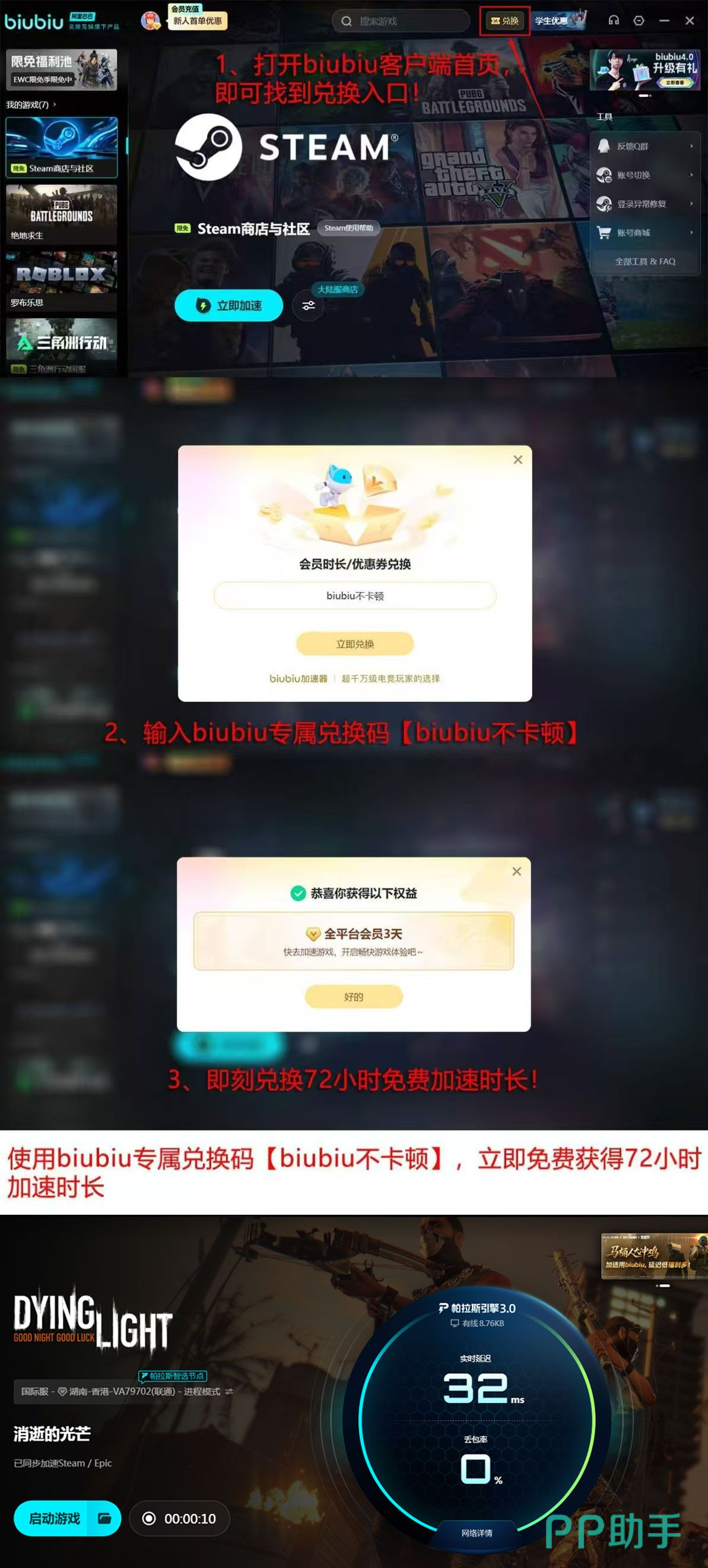 biubiu加速器高考生专属福利活动说明图