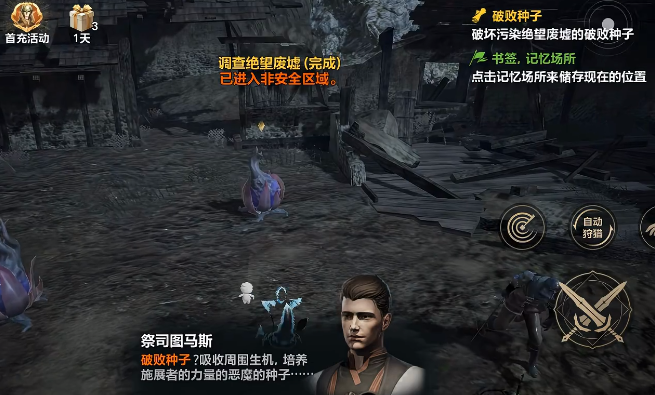 天堂2盟约副本奖励界面