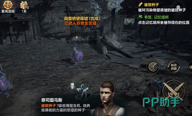 天堂2盟约副本奖励界面