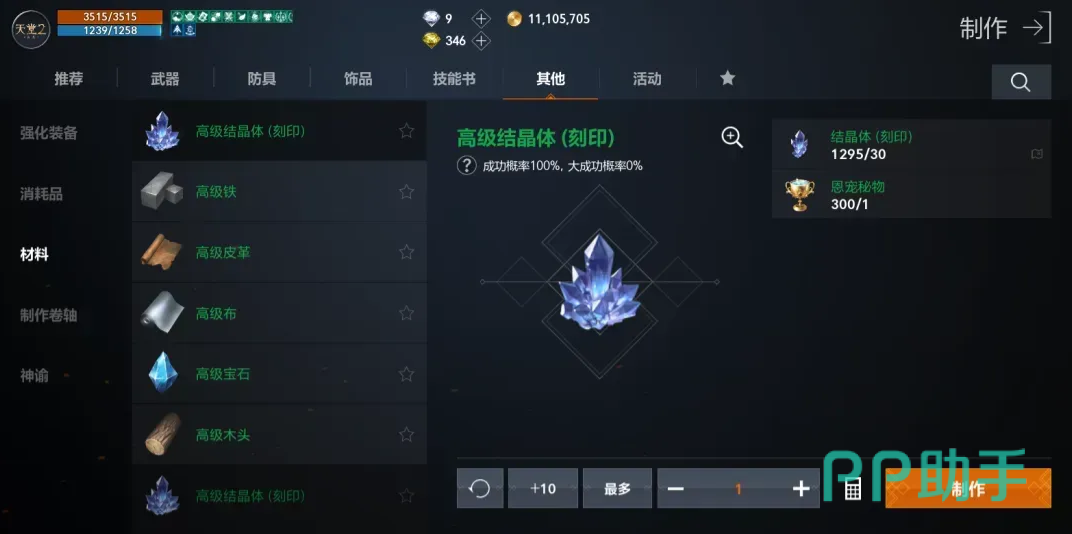 天堂2盟约蓝卡强化成功率说明图