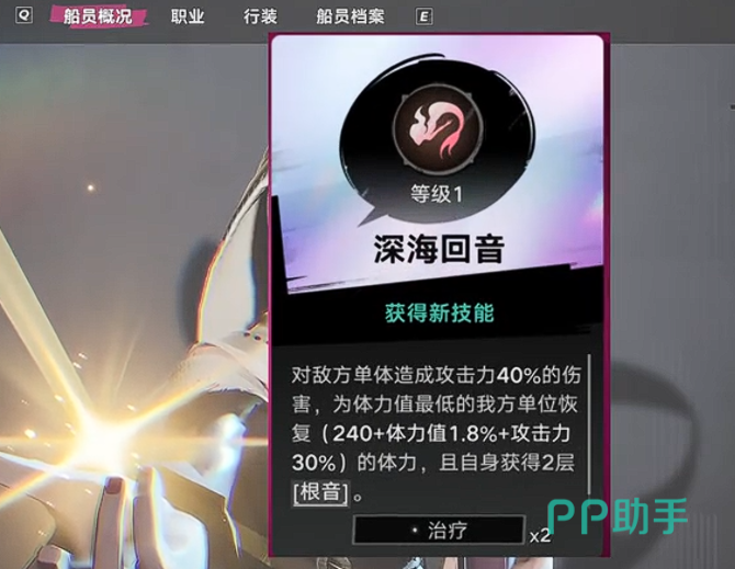 深海回音技能效果演示