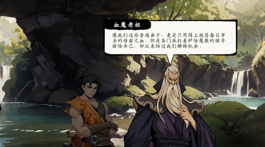 虎焰山后山山洞入口界面