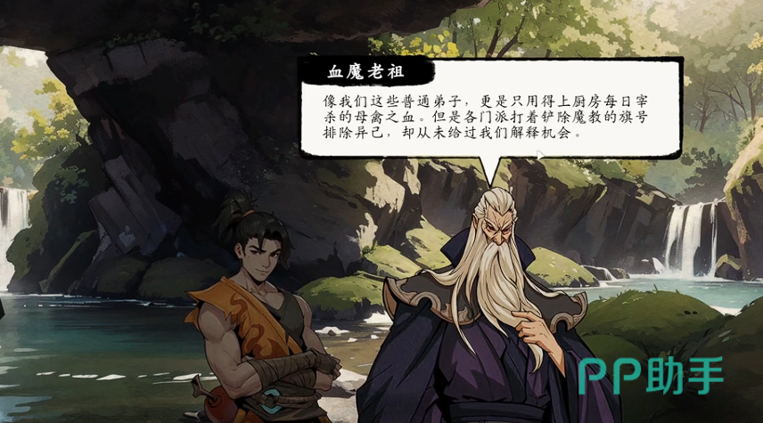 虎焰山后山山洞入口界面