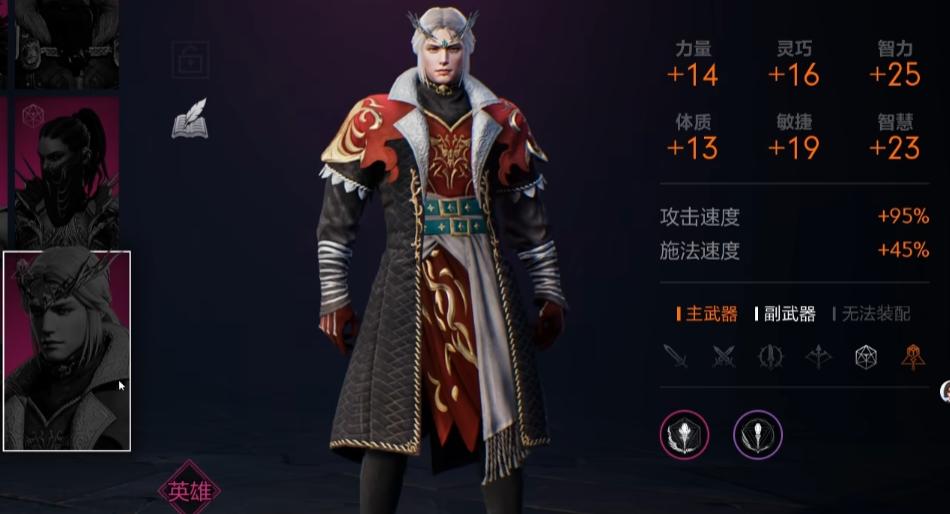天堂2盟约法师智慧属性作用说明