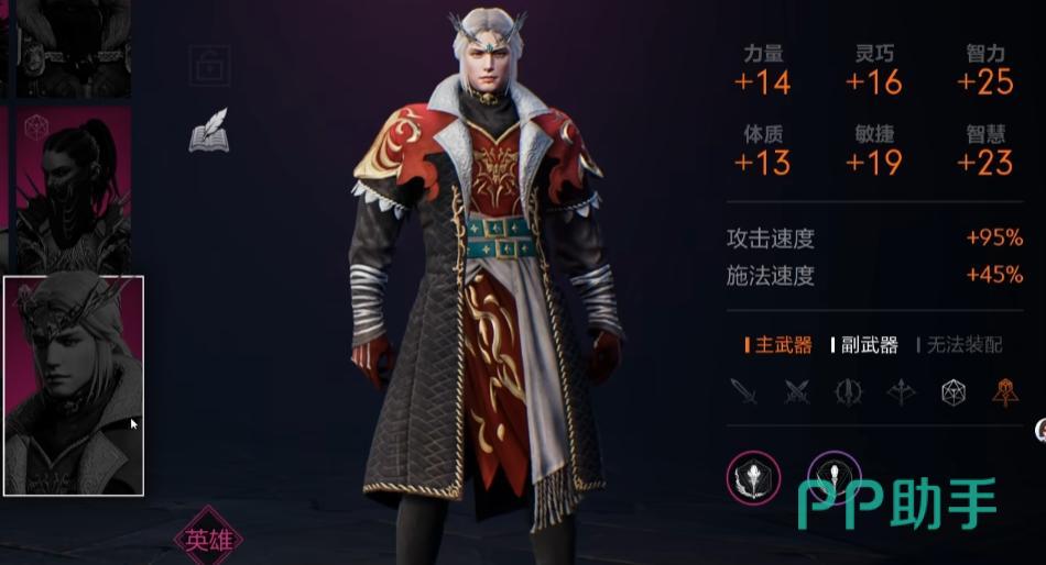 天堂2盟约法师智慧属性作用说明