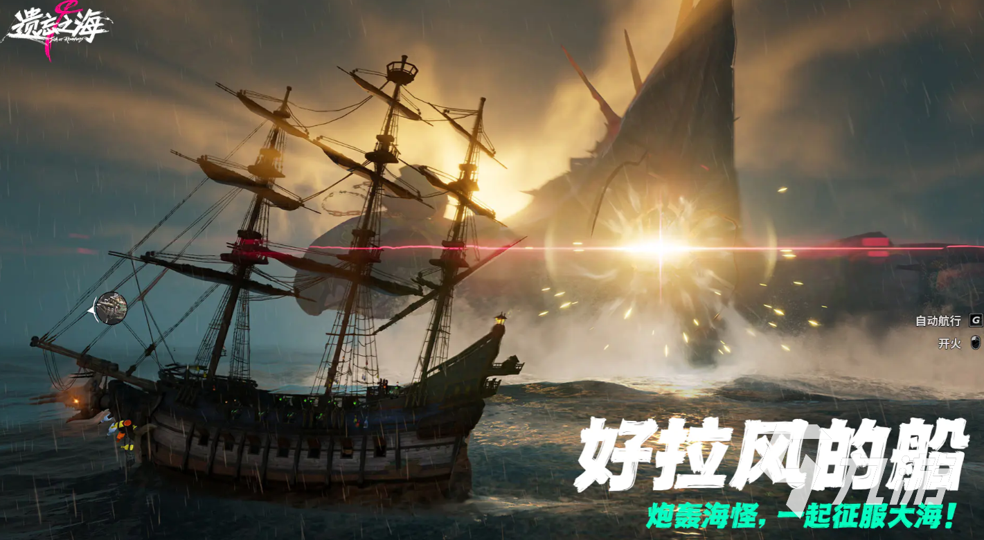 《遗忘之海》手游热门角色推荐与强度排行一览