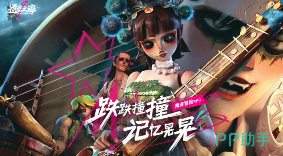 遗忘之海手游主城奥托皮亚场景示意图