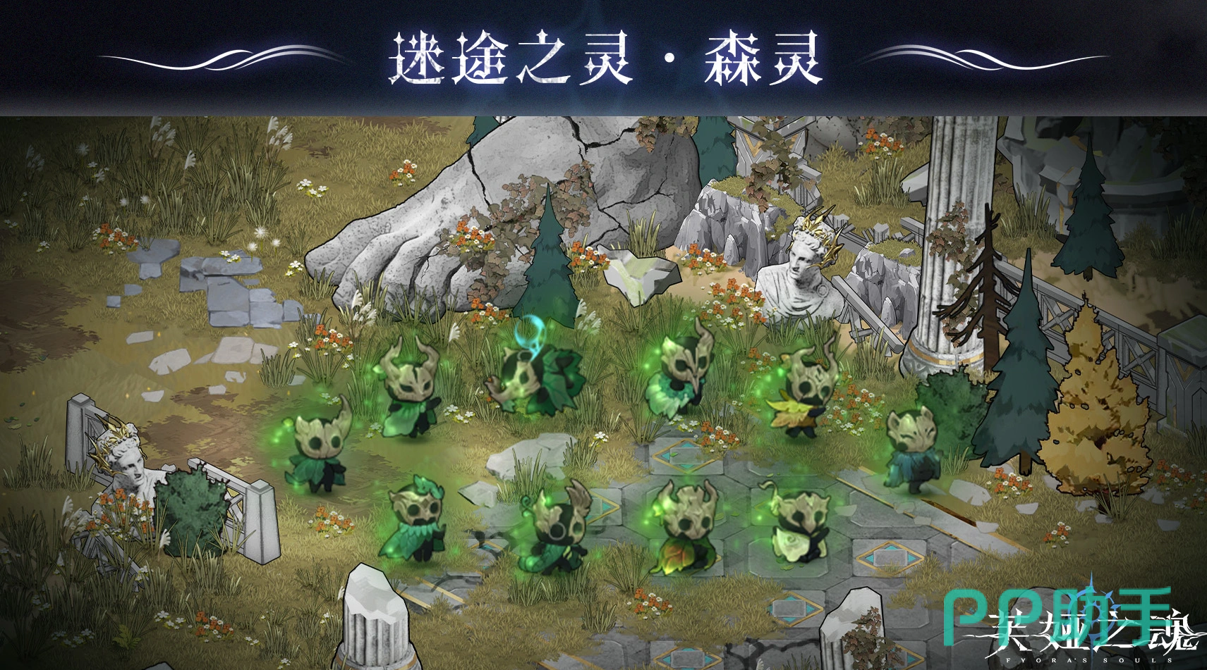 神弃之地神像与森灵位置关系图