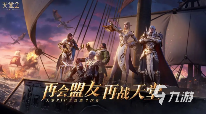 天堂2盟约手游新手入门指南:从零开始快速上手攻略
