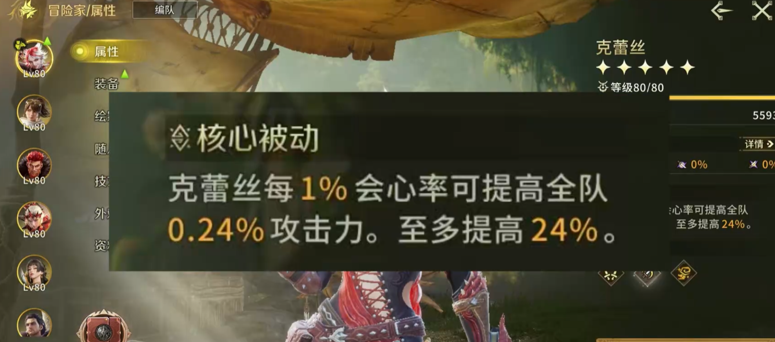 克蕾斯配装推荐示意图