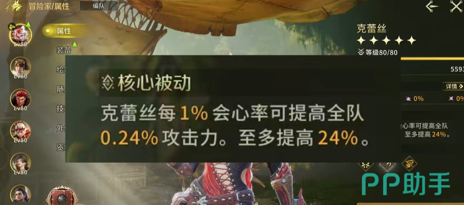 克蕾斯配装推荐示意图