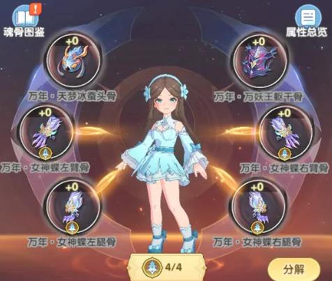 唐三角色培养界面