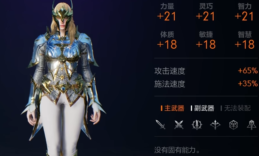 英雄级职业卡界面示意