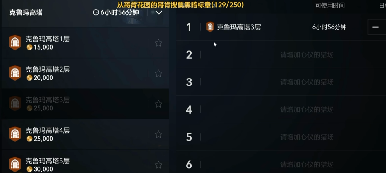 异教徒地下墓穴阵营分配示意图