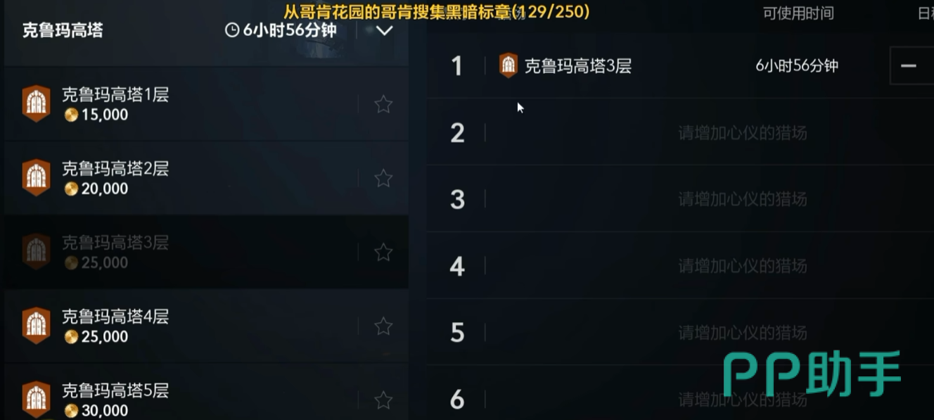 异教徒地下墓穴阵营分配示意图