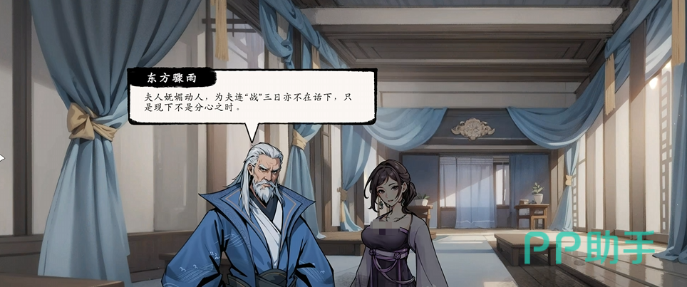 遗落的夫人剧情对话界面