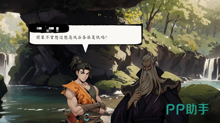 虎苇地对话界面提示入队条件