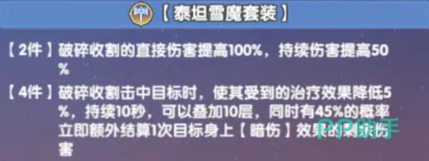 斗罗大陆传承魂骨套装效果说明图