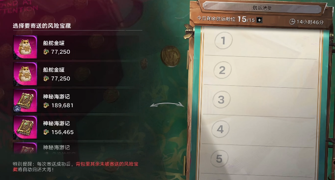 航运系统界面
