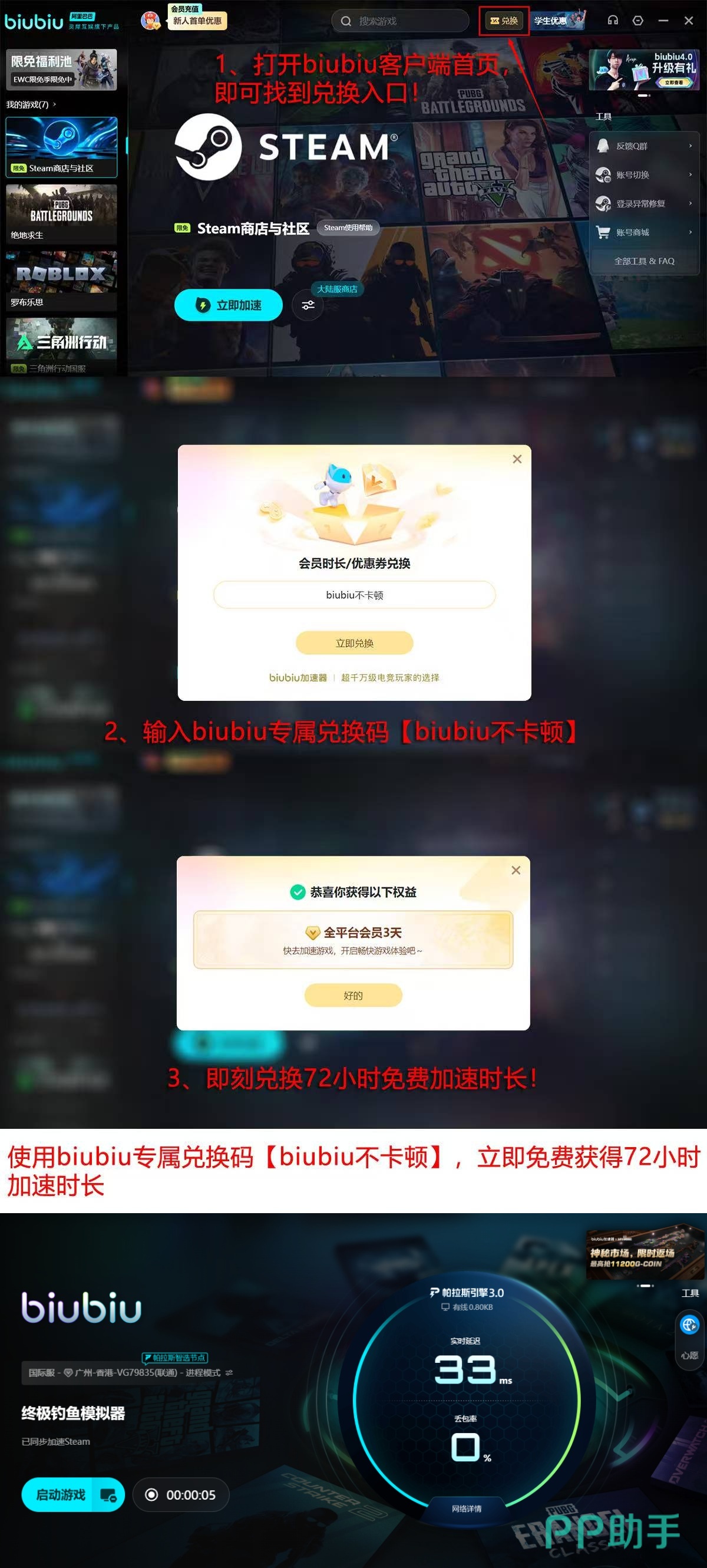 biubiu加速器高考生福利活动页面