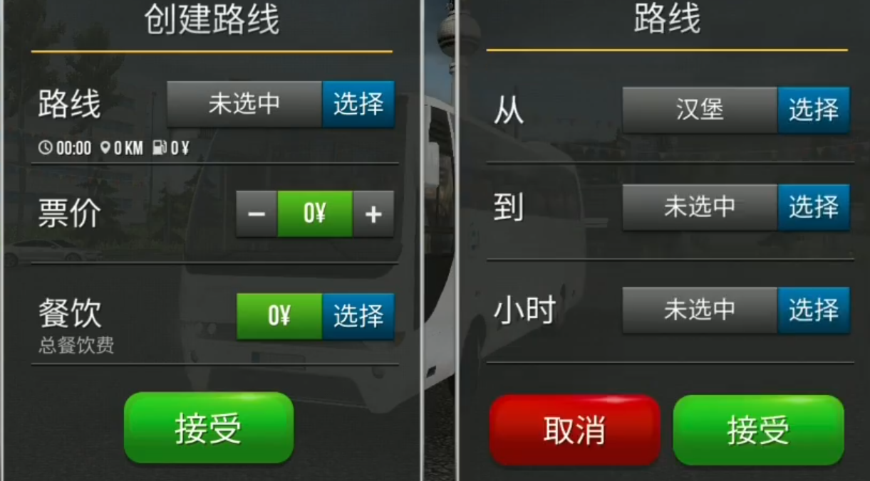 超级驾驶游戏界面截图四