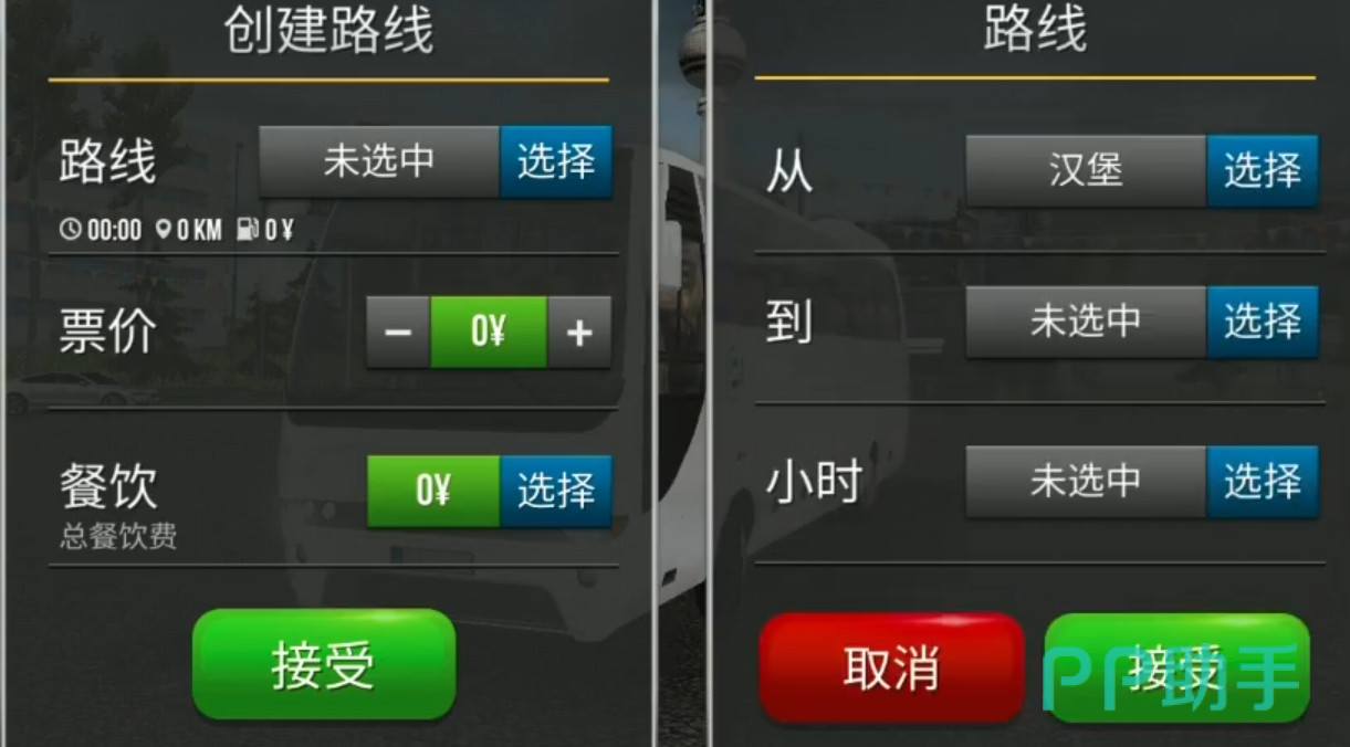 超级驾驶游戏界面截图四