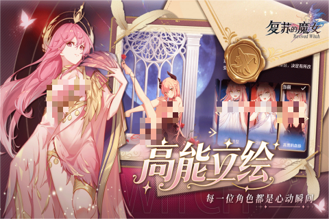 复苏的魔女游戏截图