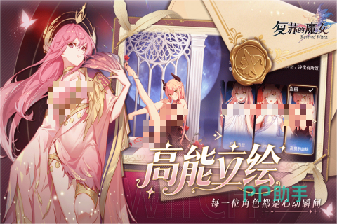 复苏的魔女游戏截图