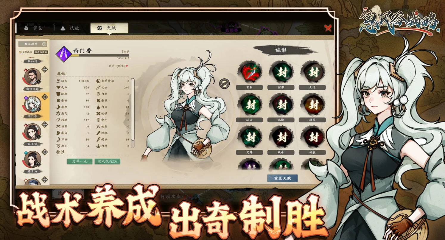 息风谷战略姬野蔓入队方法详解：快速获取与培养攻略