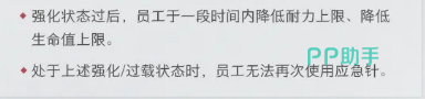 超自然行动组应急针商店界面示意