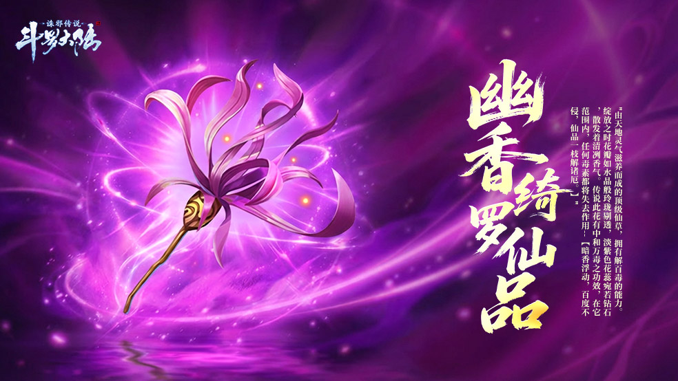 幽香绮罗仙品与相思断肠红对比图