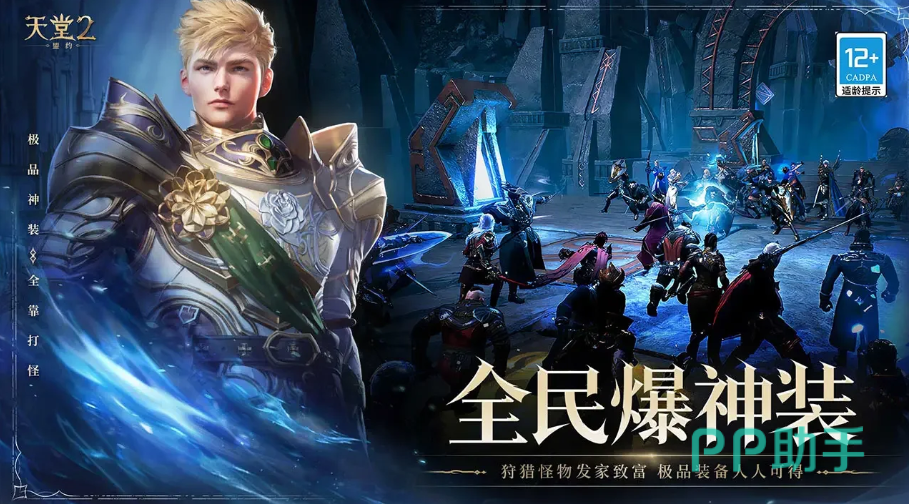 天堂2盟约蓝卡职业选择示意图