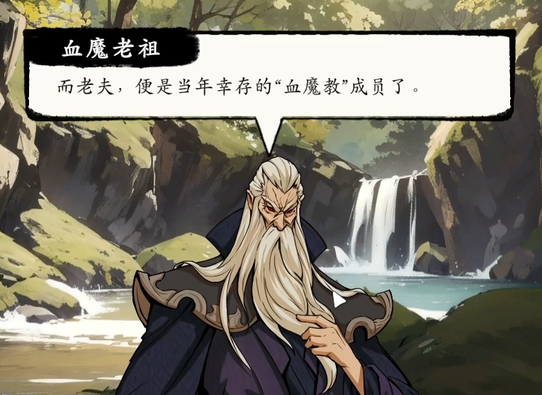 血魔角色立绘