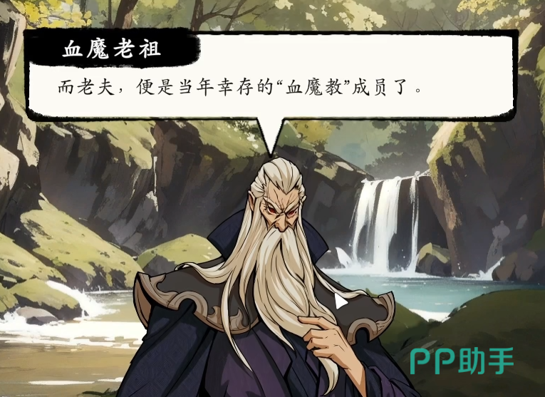 血魔角色立绘