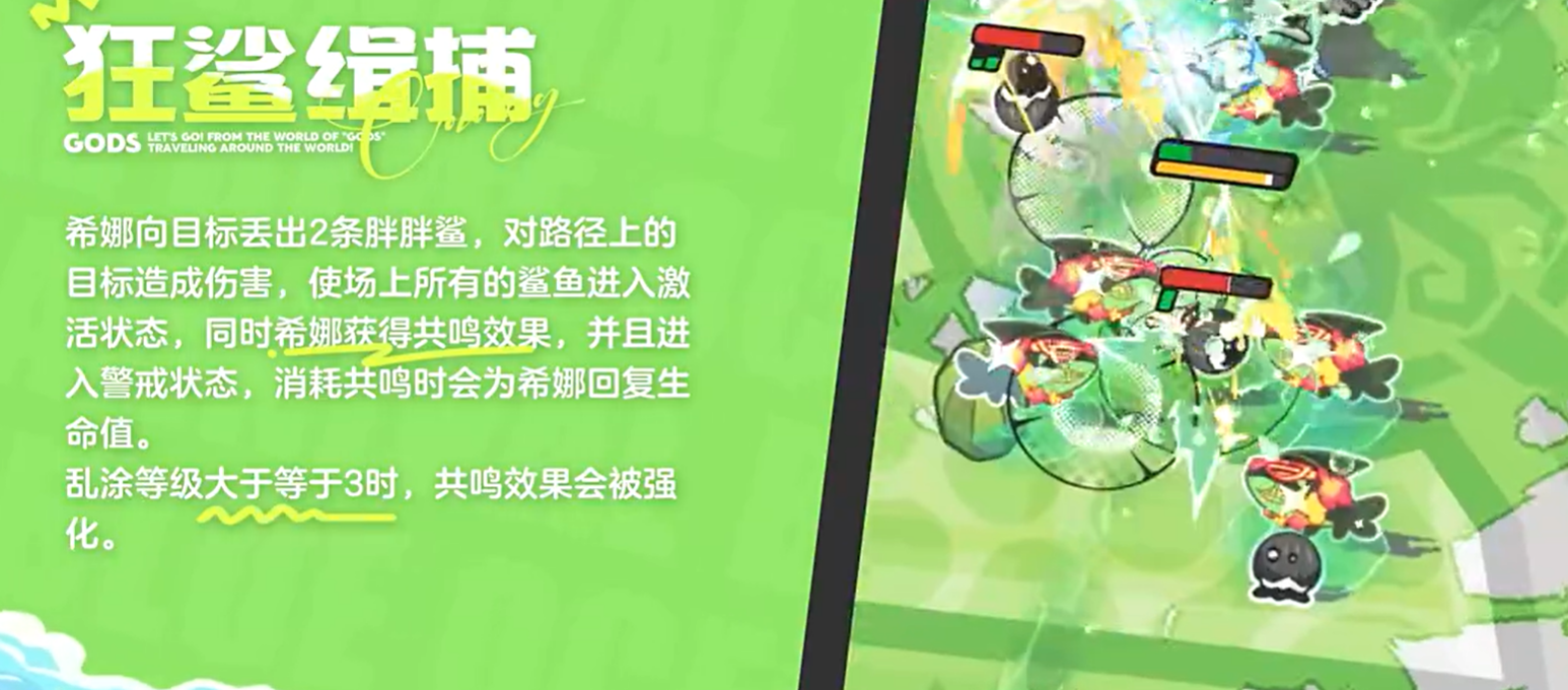 希娜必杀技狂鲨缉捕特效展示