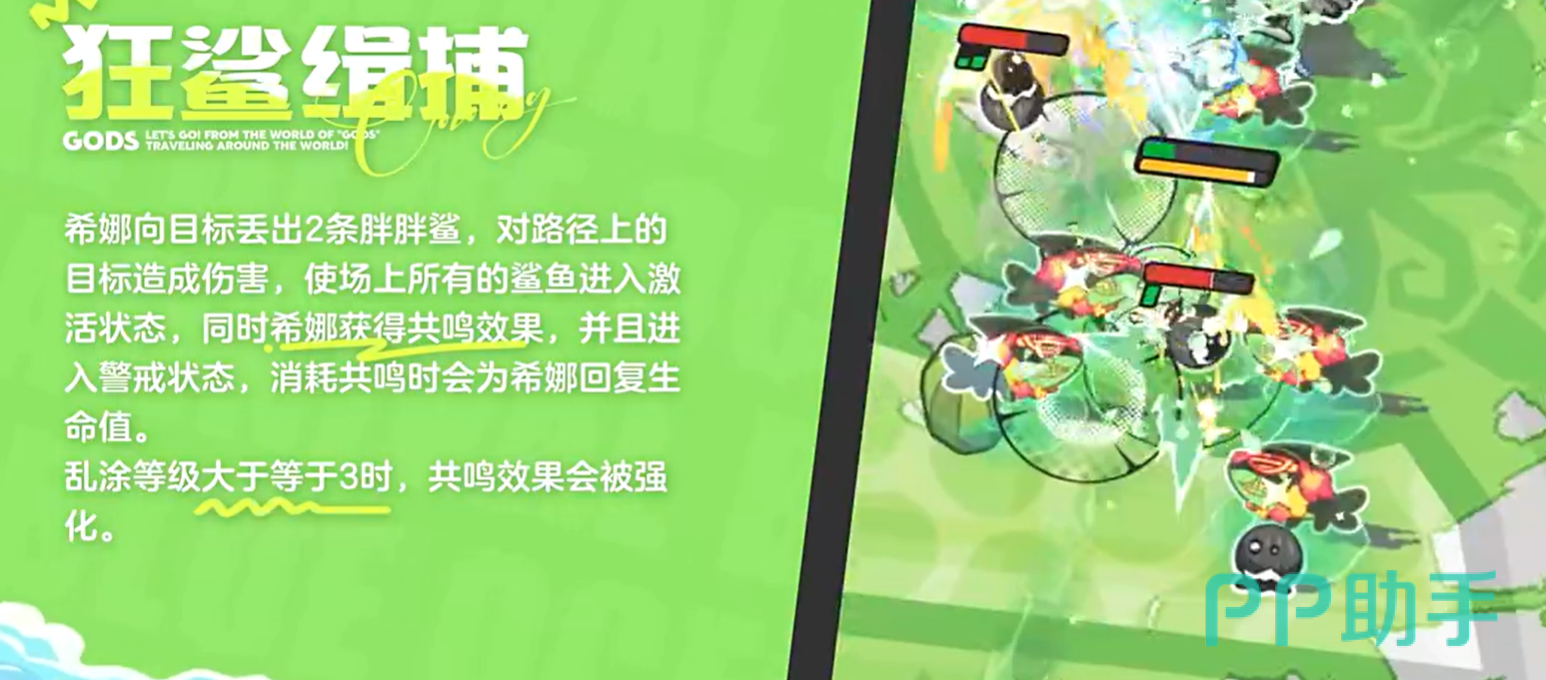 希娜必杀技狂鲨缉捕特效展示