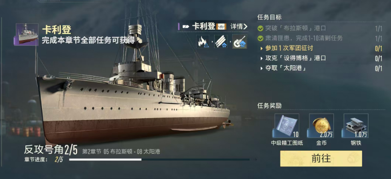 苍蓝前线罗曼与两洋双阵营联动效果示意图