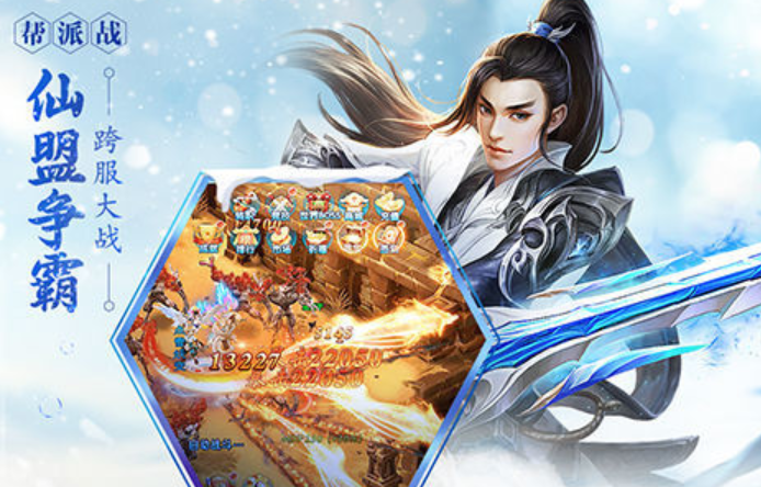 云海寻仙记交易行与帮派界面