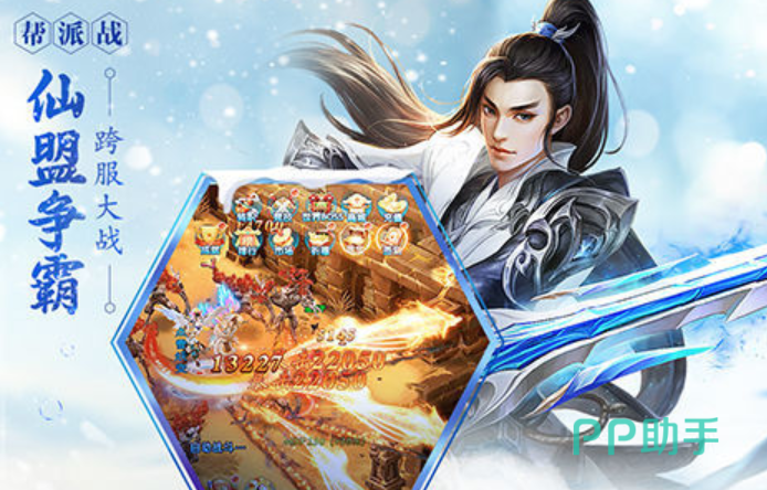 云海寻仙记交易行与帮派界面