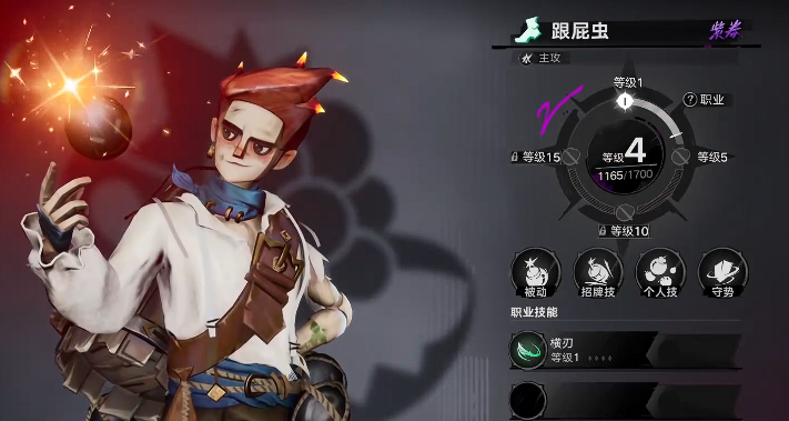 遗忘之海艾丝角色展示图