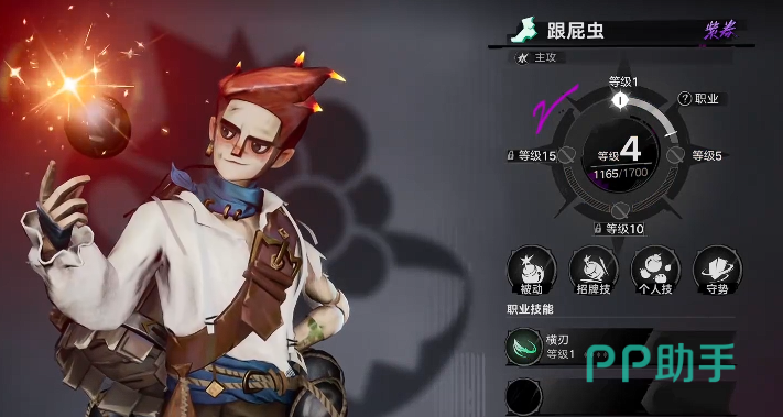 遗忘之海艾丝角色展示图