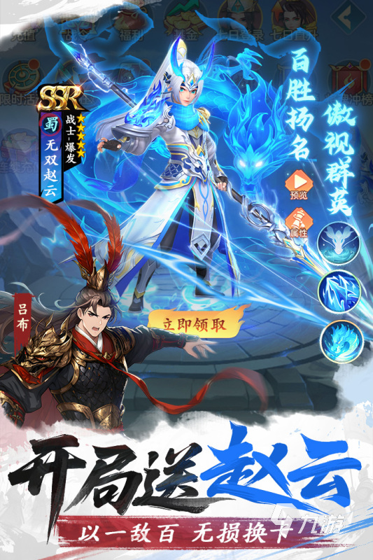 三国大冒险高性价比礼包推荐:哪些值得入手