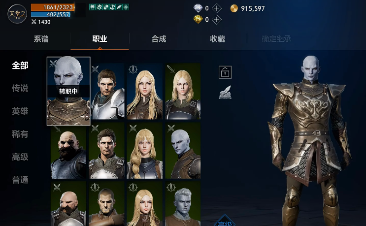天堂2盟约主线任务指引界面